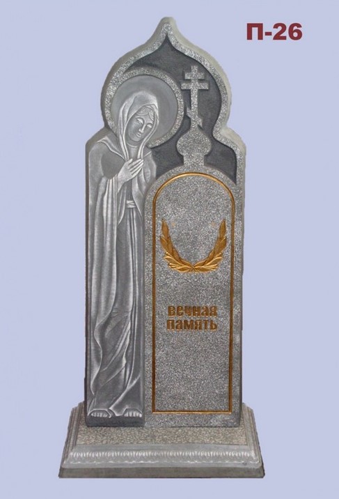 Памятник п-26