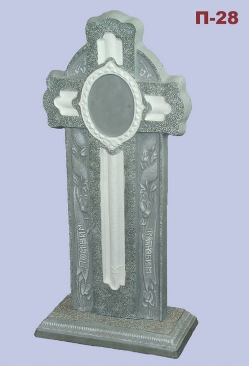 Памятник П-28