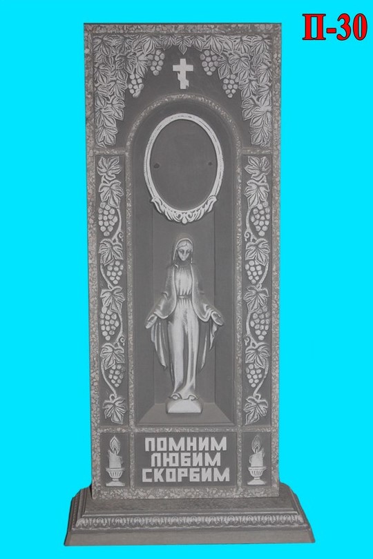 Памятник П-30