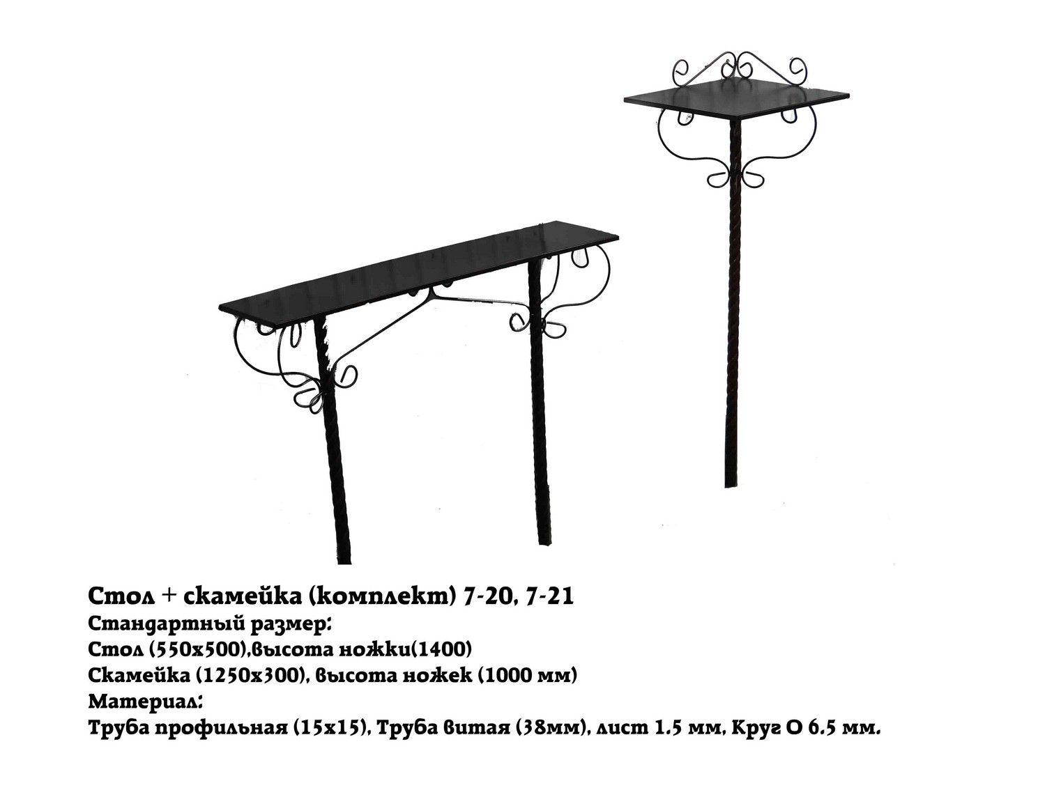 Стол + Скамья (7-20+ 7-21)