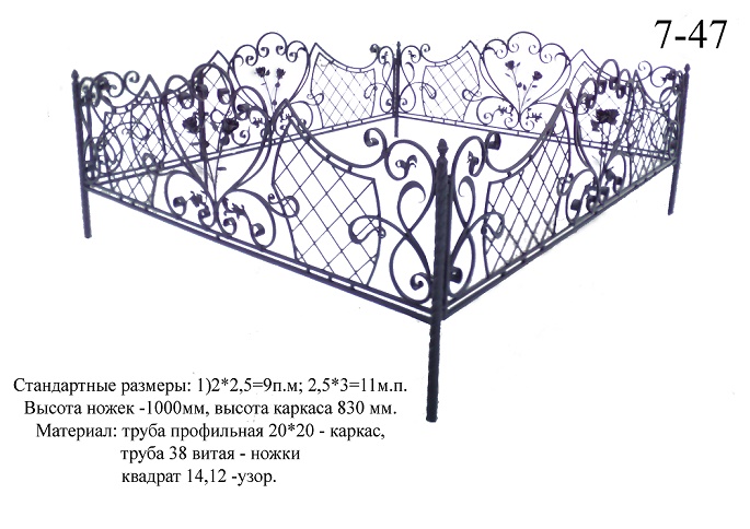 Ограда 7-47