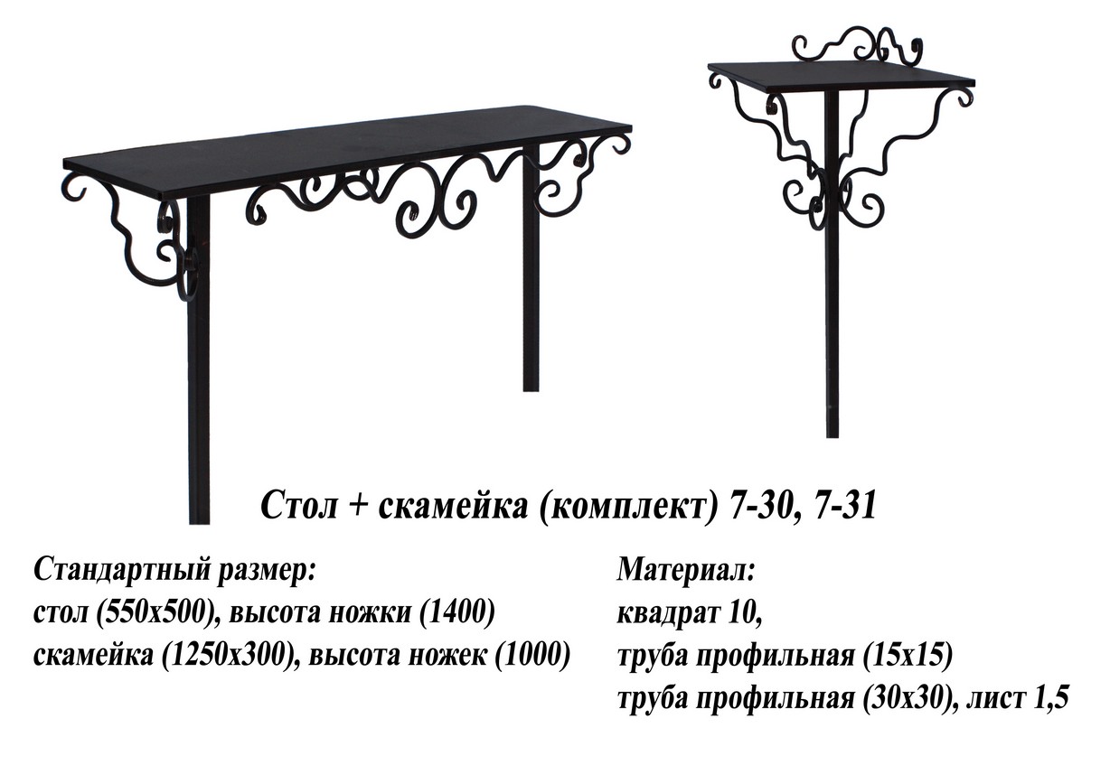 Стол+Скамья (7-30+7-31)